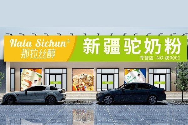 乳業(yè)專訪 | 絲醇品牌運營中心市場總監(jiān)甘從?。杭訌娋€下門店布局，賦能特色乳實體運營模式可持續(xù)發(fā)展
