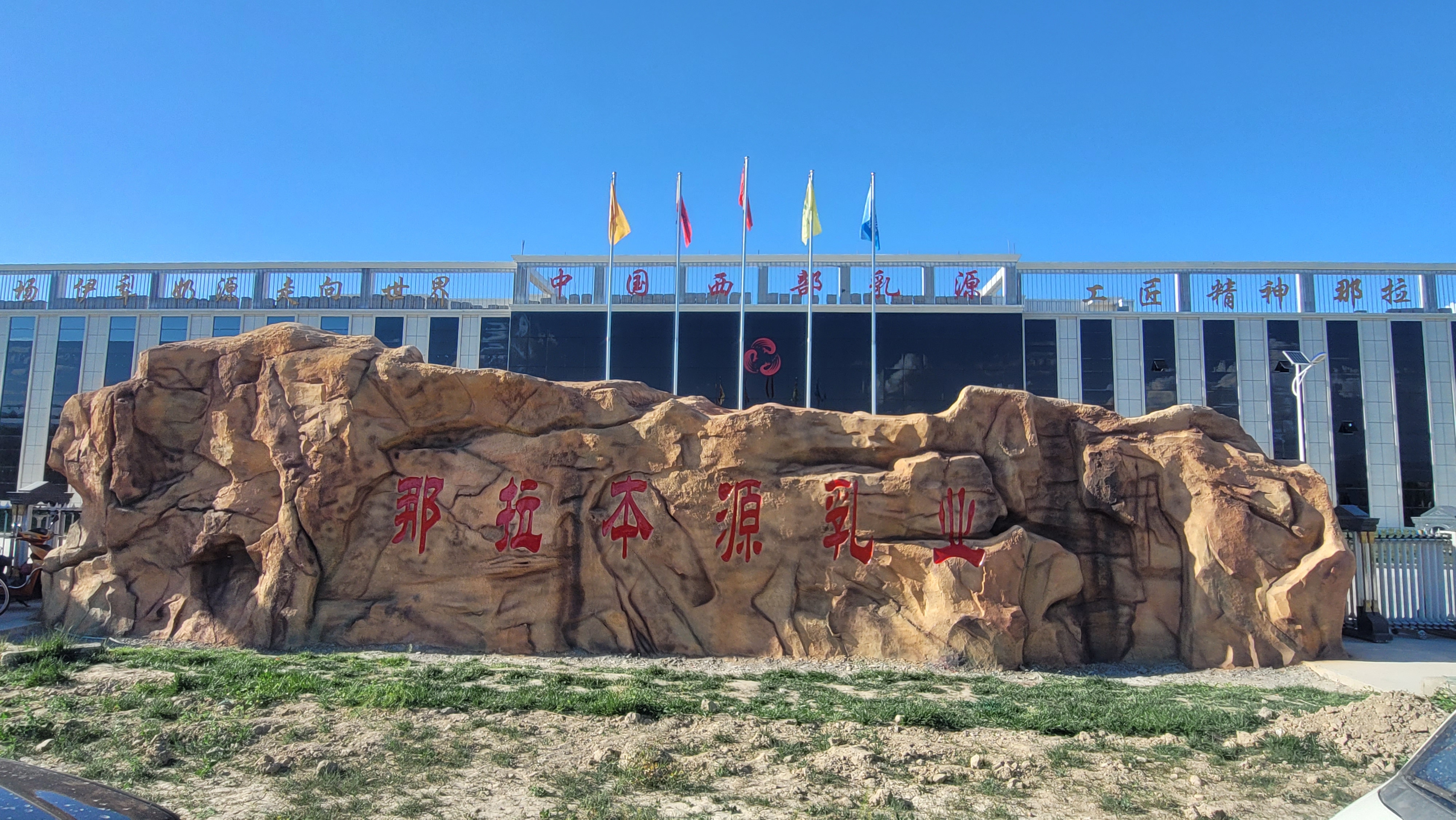 那拉好奶“首單到貨，3天回單”伊利蒙牛的經(jīng)銷商都心動(dòng)了！