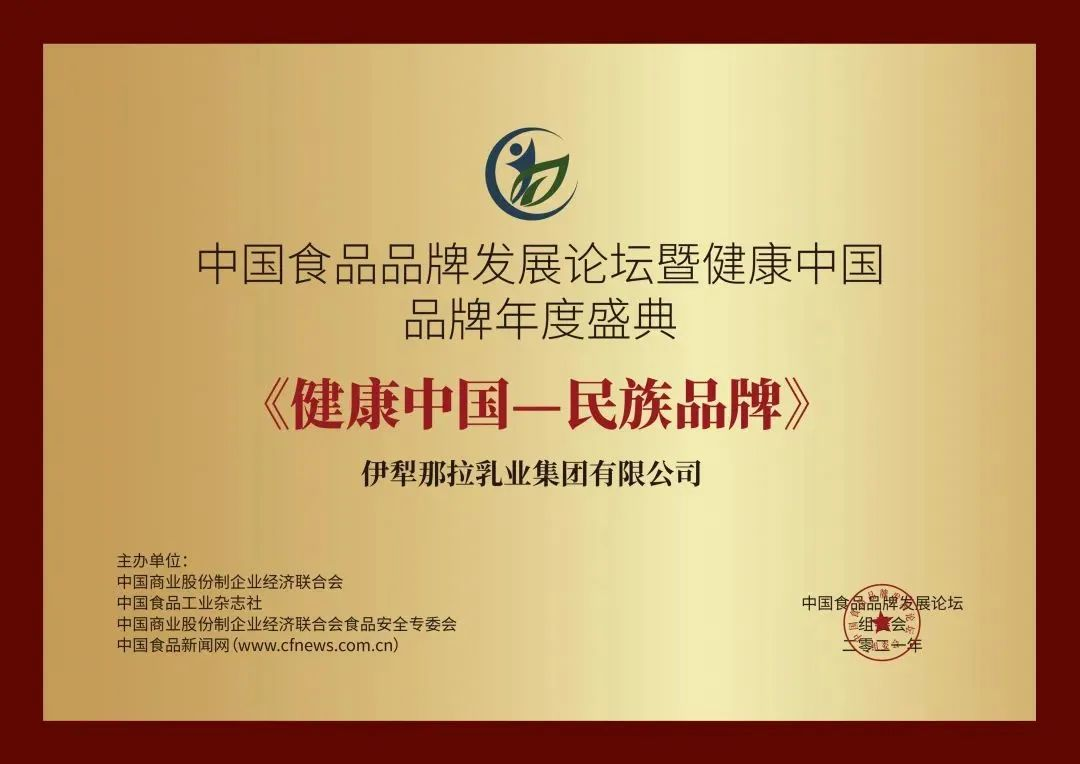 那拉品質(zhì)，故事里的中國 —— 中國品牌日，聆聽品牌的成長之聲